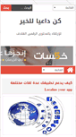 Mobile Screenshot of condaianllkhir.com